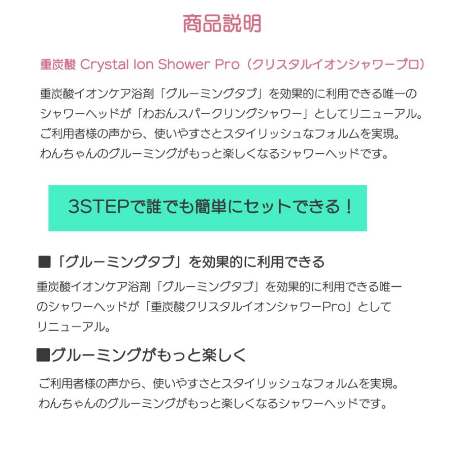 シャワーヘッドのみ 重炭酸 クリスタルイオンシャワープロ 炭酸シャワー_1