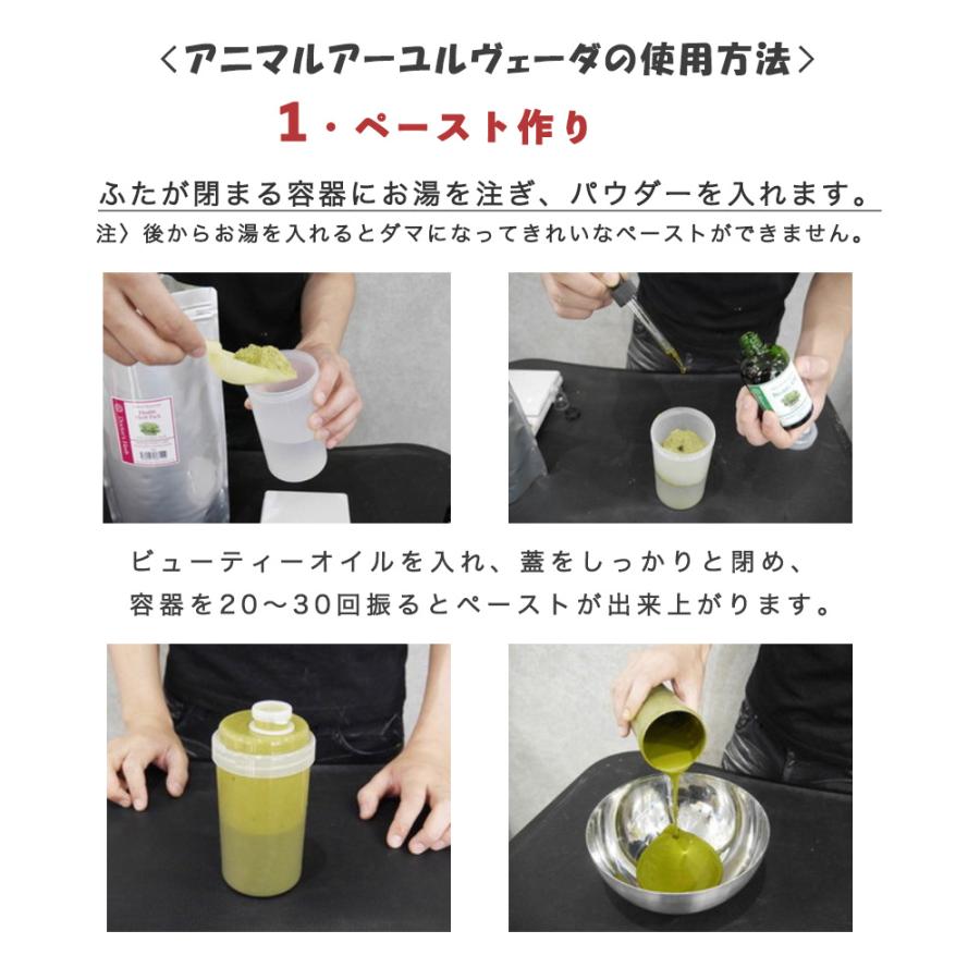 アニマルアーユルヴェーダ モイスチャーヘルス ハーブパック 150g (30g