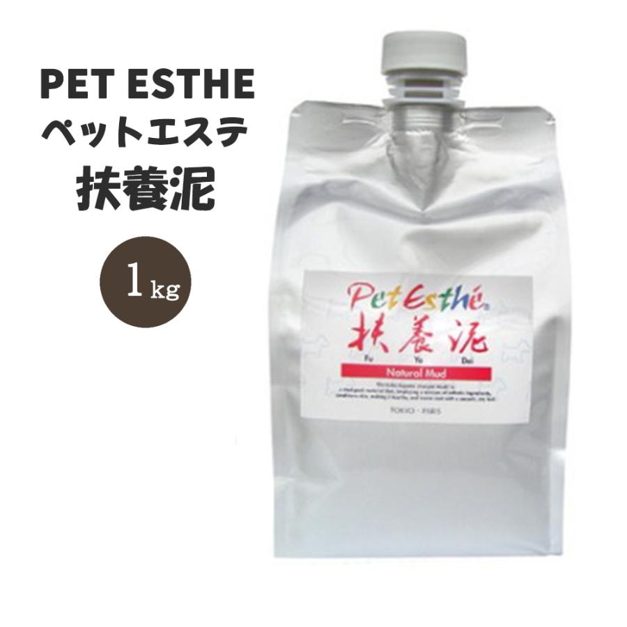 エステ用ベド 汚れすたじあります ペットエステ 扶養泥 1kg アルミパック ふわさらの感触 泥パック 毛穴