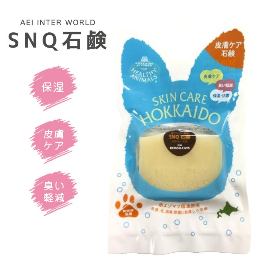 犬のアトピー、アレルギー、内臓ケアに　2個セット マラセチア菌 アトピー性皮膚炎 SNQ石鹸 犬・猫用 90g 国産石鹸 : ST