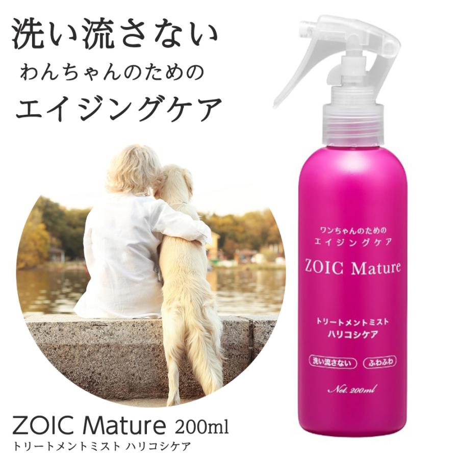 ZOIC マチュア トリートメントミスト ハリコシケア 200ml ふわふわ