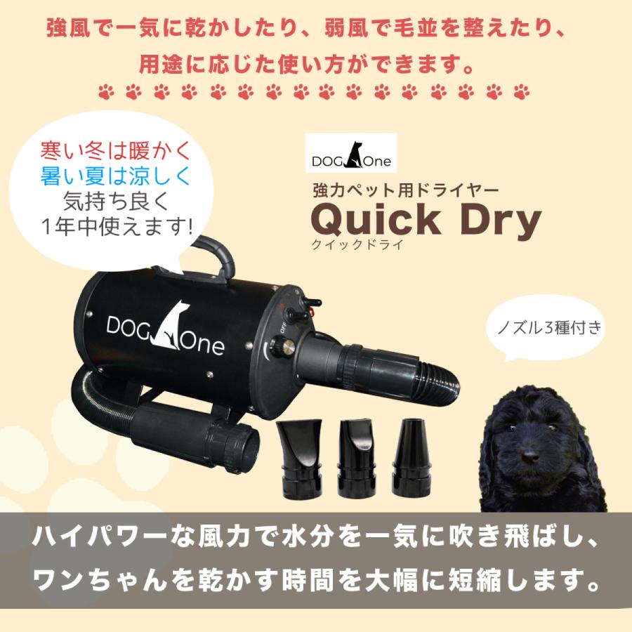 業務用 犬 ドライヤー クイックドライ 風量 温度調節 安心の日本規格 Pse適合商品 ペットドライヤー 中型犬 大型犬 多頭飼いに最適 ピンク Quickdry Pink St Mart 通販 Yahoo ショッピング