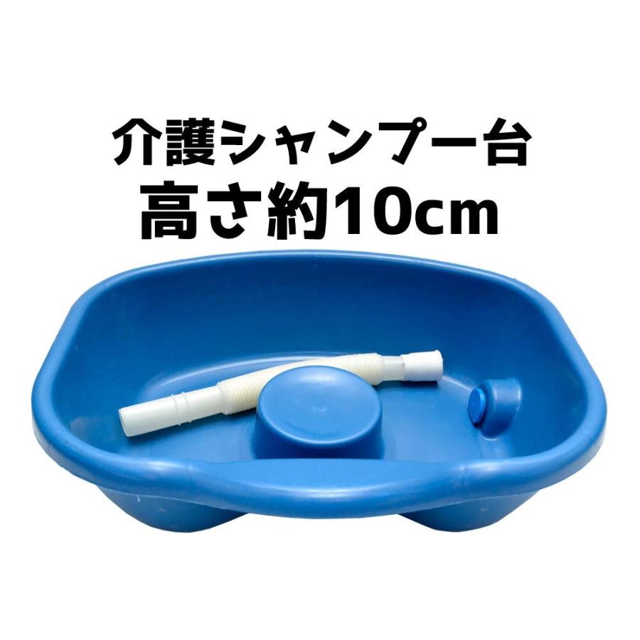 シャンプー台 介護用 シャンプーボウル ポータブルシャンプー台