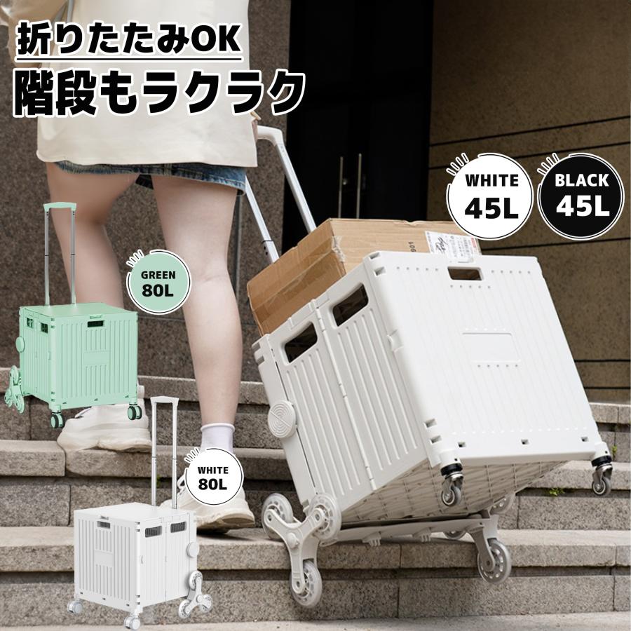 ショッピングカート 買い物カート ショッピングキャリー キャリーバッグ 折りた ショッピングカート キャリーカート 大容量 折りたたみ 8輪 お買い物