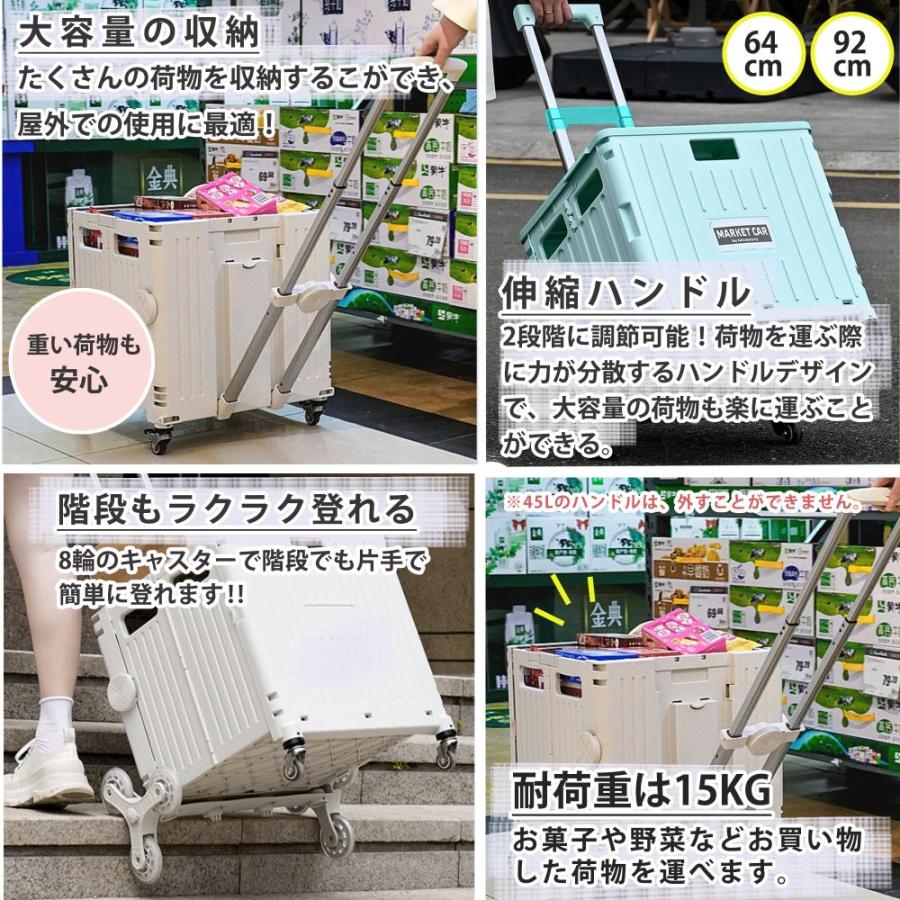 ショッピングカート キャリーカート 大容量 折りたたみ 8輪 お買い物