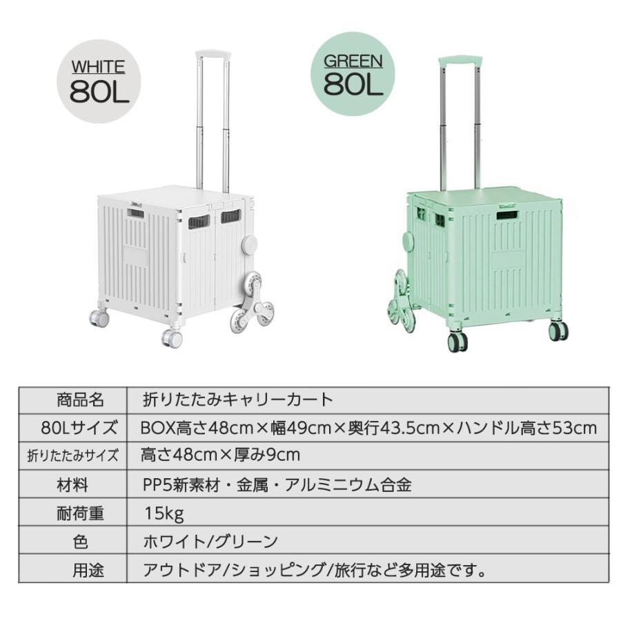 ショッピングカート キャリーカート 大容量 折りたたみ 8輪 お買い物