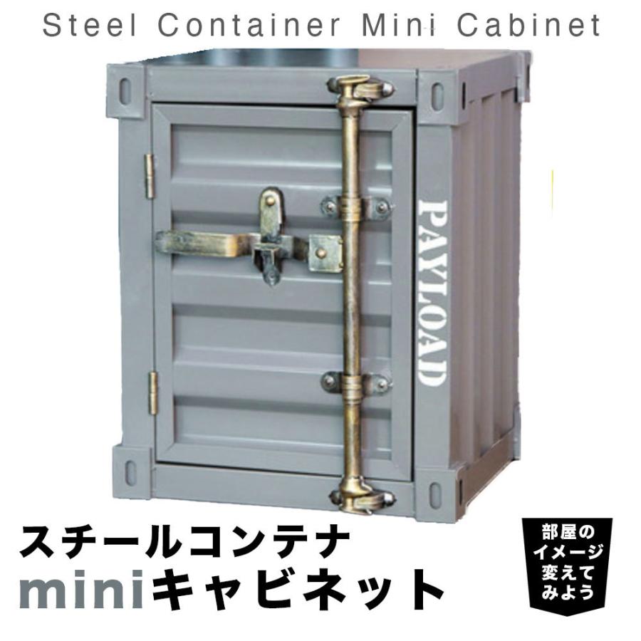 コンテナボックス 金属製 スチールコンテナ ミニキャビネット コンテナボックス 金属製 スチールコンテナ ミニキャビネット