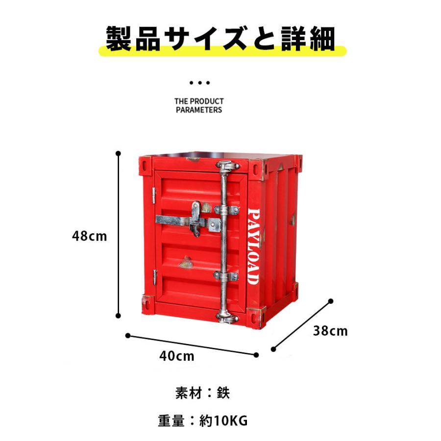 コンテナボックス 金属製 スチールコンテナ ミニキャビネット 海上