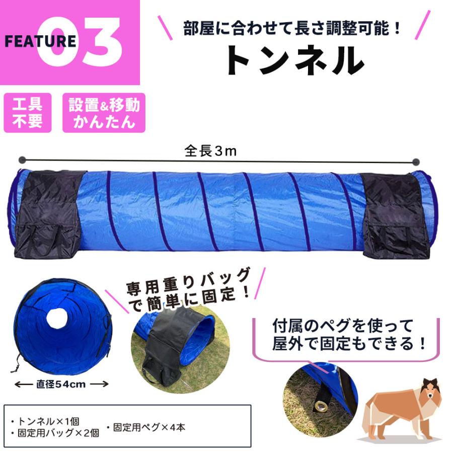 ドッグアジリティ トレーニング 5点セット 練習用 トンネル ジャンプ