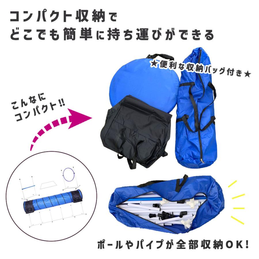 犬用小型犬ドッグアジリティ5点セット