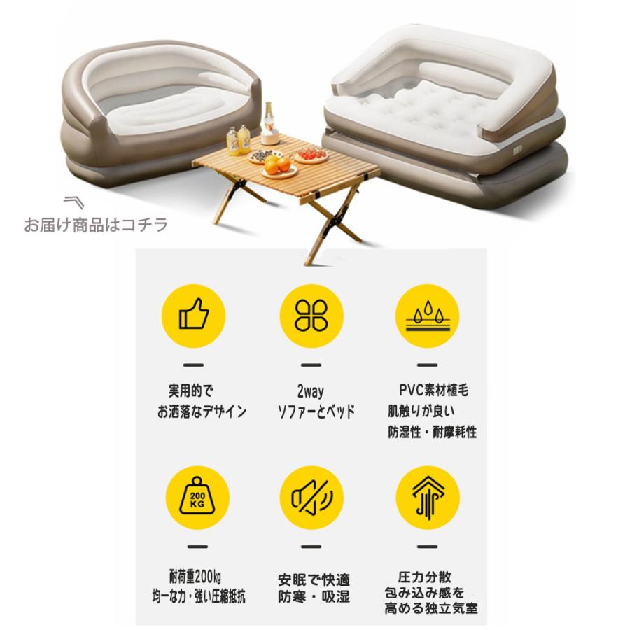 【開封・未使用品】電動ポンプ内蔵　インフレータブルソファ2人掛け エアーベッド 探検者 エアーソファ 2WAYタイプ 二人掛け