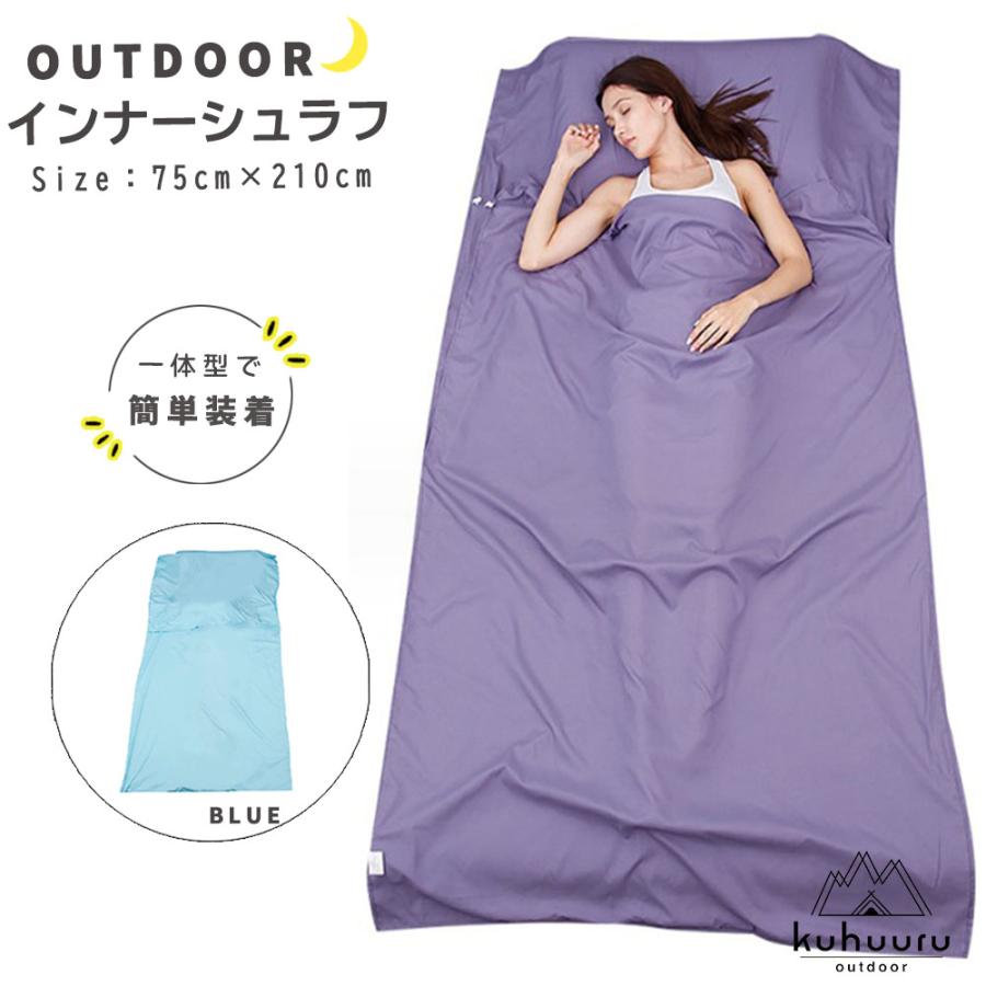 インナーシュラフ トラベルシーツ インナーシーツ 封筒型 寝袋 210cm