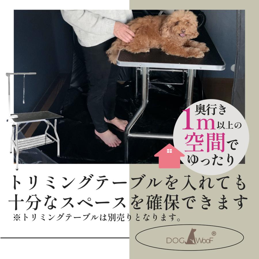 トリミングルーム セルフトリミング 自宅 折りたたみ 犬 抜け毛対策