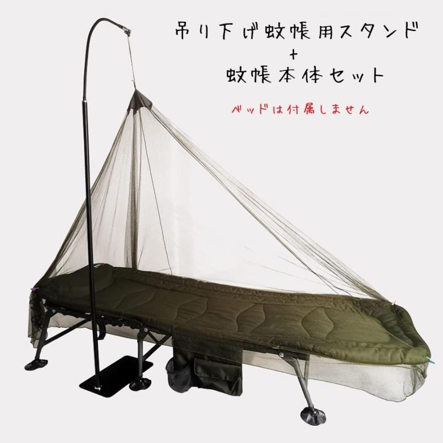 モスキートネット 吊り下げ式 蚊帳 キングベットサイズ用 大きいサイズ用 ＆ 蚊帳スタンドセット |  | 01