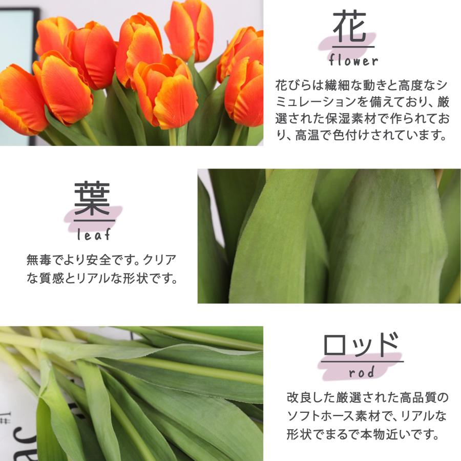 フェイクフラワー 造花 全長48cm リアル チューリップ 人工花 お手入れ