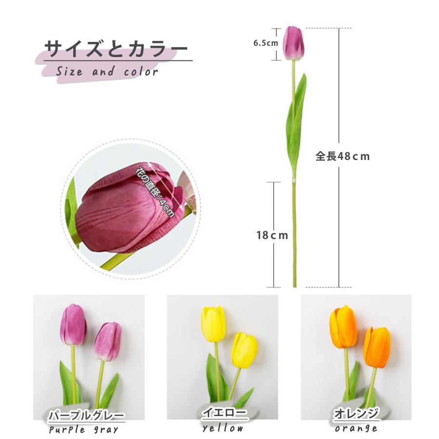 フェイクフラワー 造花 全長48cm リアル チューリップ 人工花 お手入れ