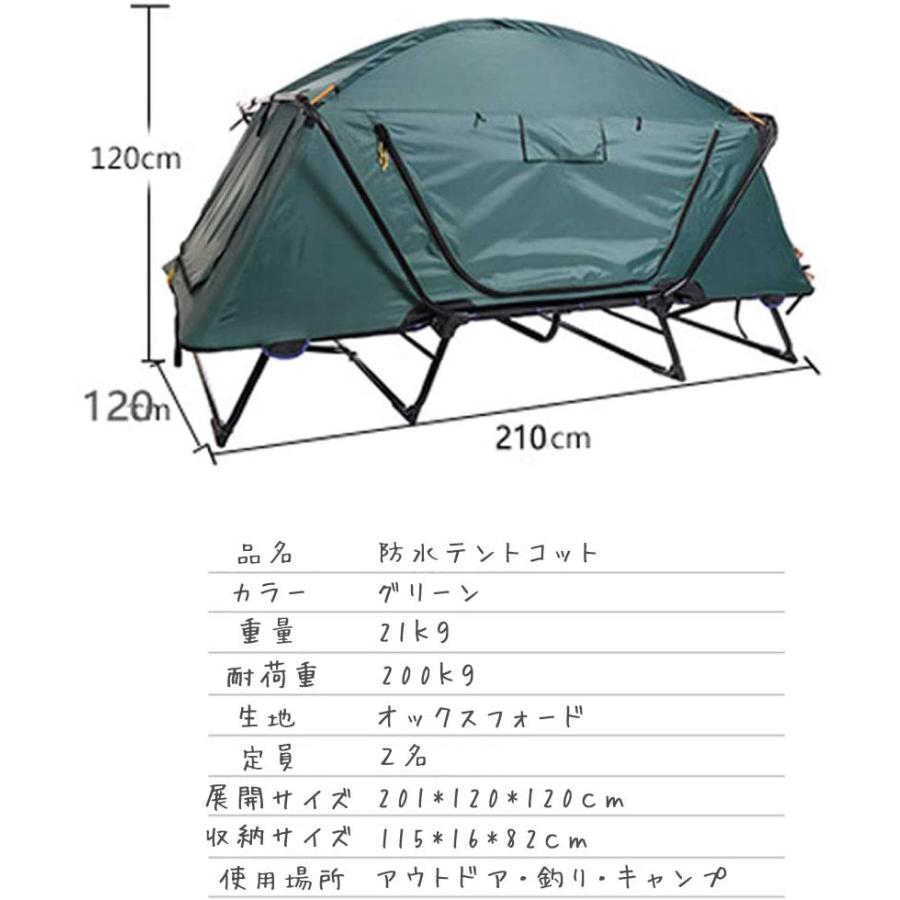 大型 テントコット 高床式テント 2人用 キャンプ テントベッド 大型 テントコット 高床式テント 2人用 キャンプ テントベッド