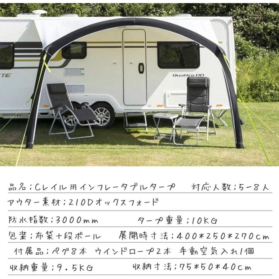 インフレータブル オーニングタープ キャンピングカー インフレータブル オーニングタープ キャンピングカー