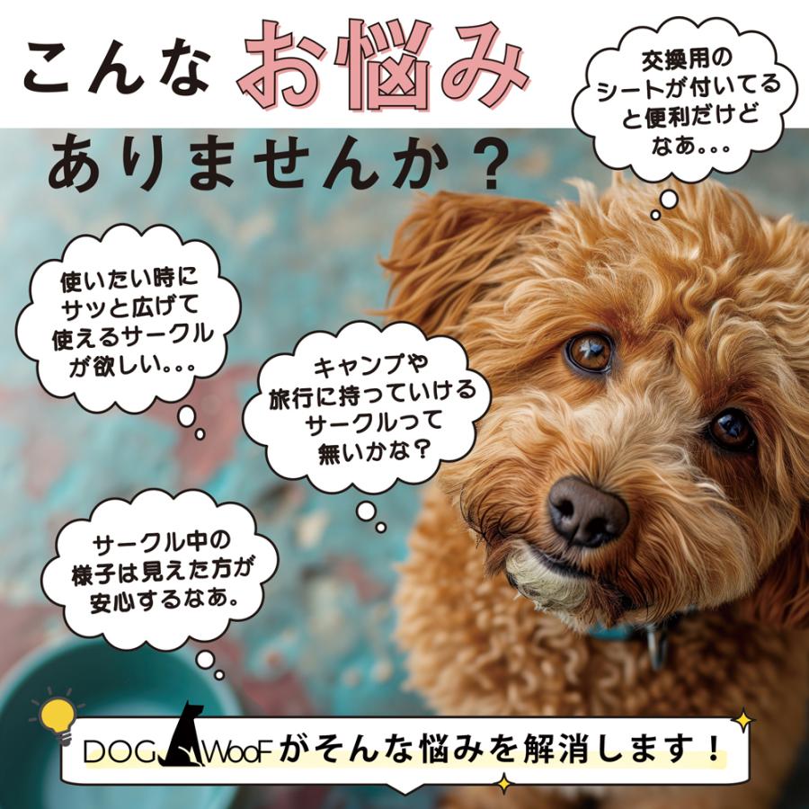 DOGWooF ペットサークル メッシュサークル 折りたたみ ドッグハウス 犬