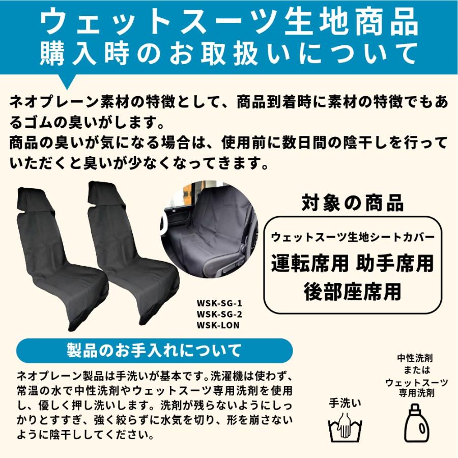防水 シートカバー ウェットスーツ生地 後部座席 トランクルーム 足元