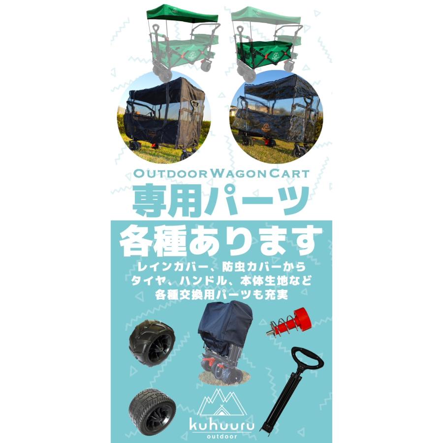 kuhuuru outdoor キャリーカート専用パーツ 屋根部分生地 (ブラック or
