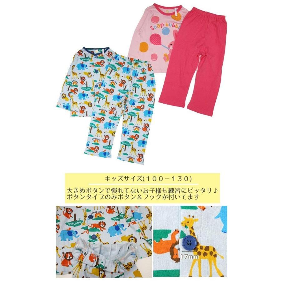 Pink Sail ピンクシェール パジャマ キッズ 子ども 長袖 腹巻付き ベビー 春 秋 冬 スムース 綿100 男の子 女の子 赤ち Www Aslions Jp
