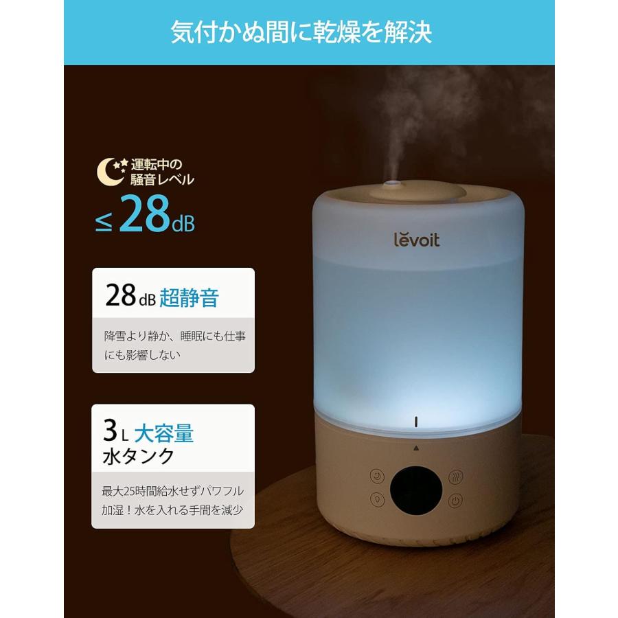 【節電対策】Levoit (レボイト) 加湿器 アロマ 卓上 大容量 3L 1A Amazon.co.jp: 【節電対策】Levoit (レボイト) 加湿器 アロマ 卓上 大