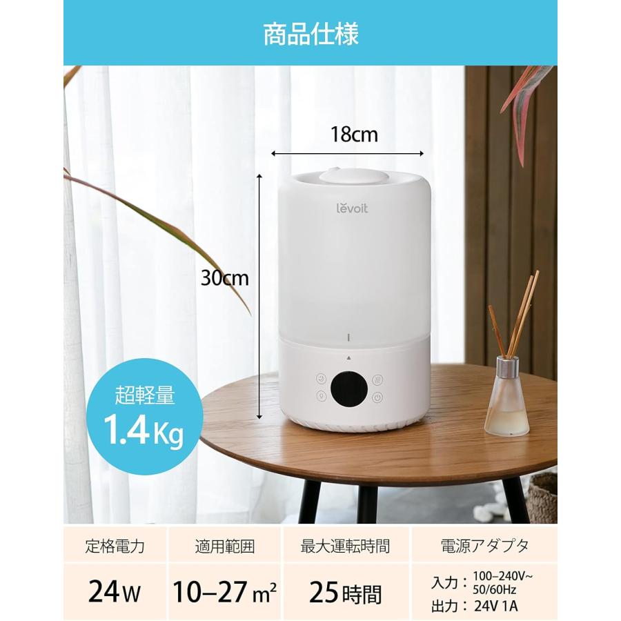 Levoit 加湿器 卓上 アロマ対応 大容量 3L 超音波式 : millionbambooo