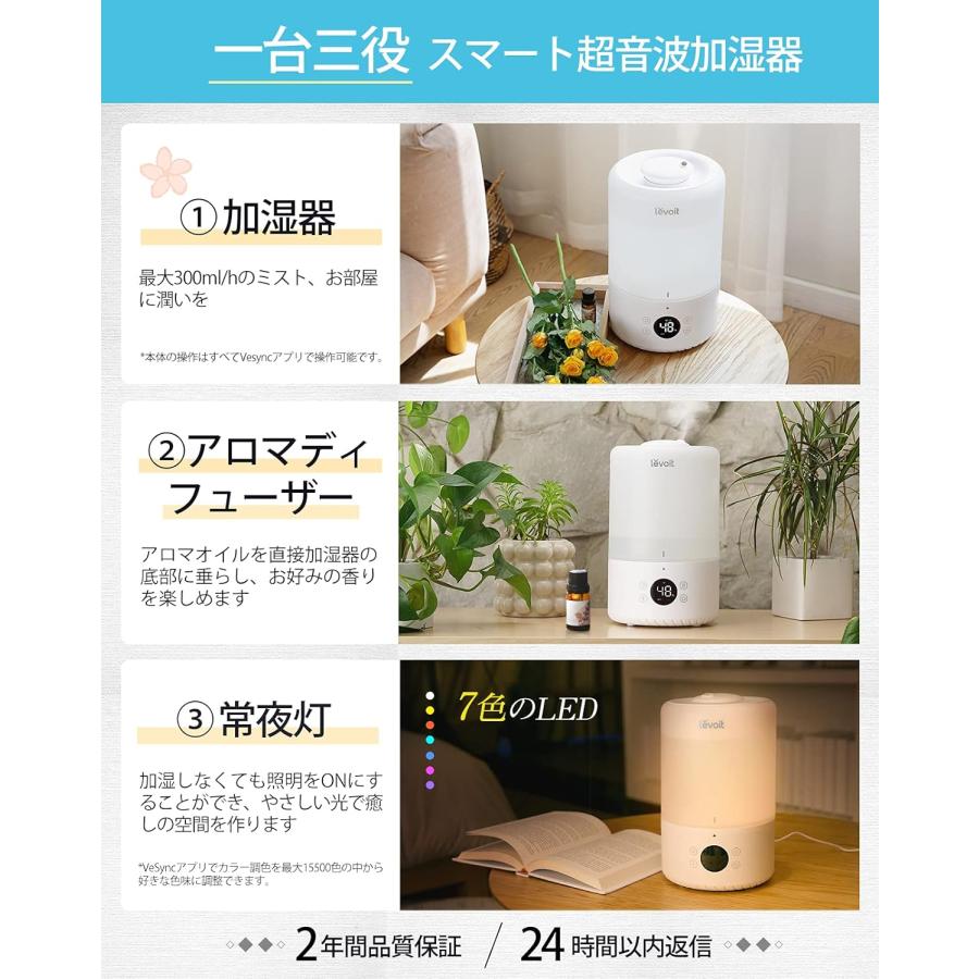 Levoit 加湿器 卓上 アロマ対応 大容量 3L 超音波式 : millionbambooo