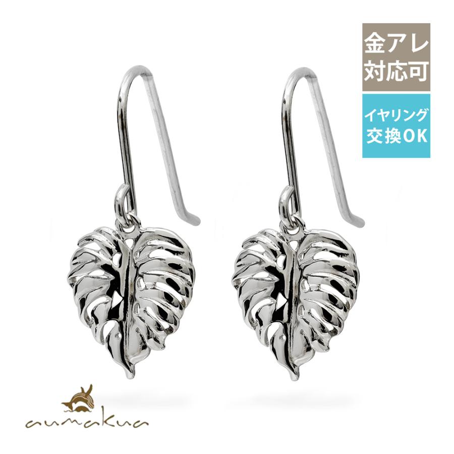 ハワイアンジュエリー ピアス レディース シルバー925 モンステラ ペンダント フック 揺れる ポスト太さ1mm 18g ゲージ ブランド 012 12 02 ハワイアンジュエリーミリオンベル 通販 Yahoo ショッピング