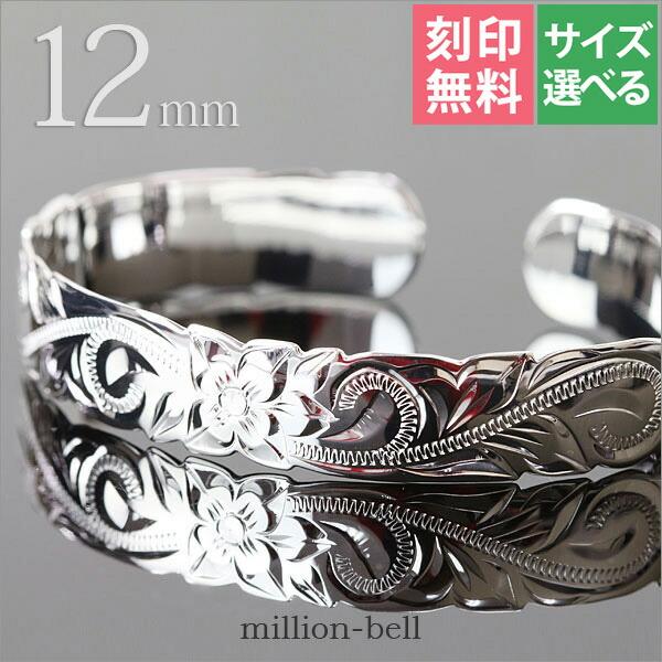 残りわずか ハワイアンジュエリー バングル メンズ レディース プレゼント ハワイアンジュエリー メンズ バングル 刻印無料 ブレスレット シルバー925 オープン カットアウト プルメリア 幅12mm ハワジュ
