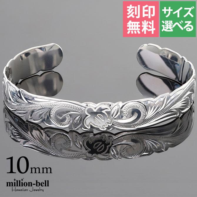 ハワイアンジュエリー バングル 刻印無料 ブレスレット メンズ レディース シルバー925 オープン カットアウト ホヌ 海亀 幅10mm ハワジュ B5080 10 ハワイアンジュエリーミリオンベル 通販 Yahoo ショッピング