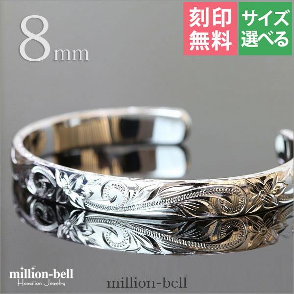 ハワイアンジュエリー バングル 刻印無料 ブレスレット メンズ レディース シルバー925 オープン フラット プルメリア 幅8mm ハワジュ Bm5027 8 ハワイアンジュエリーミリオンベル 通販 Yahoo ショッピング