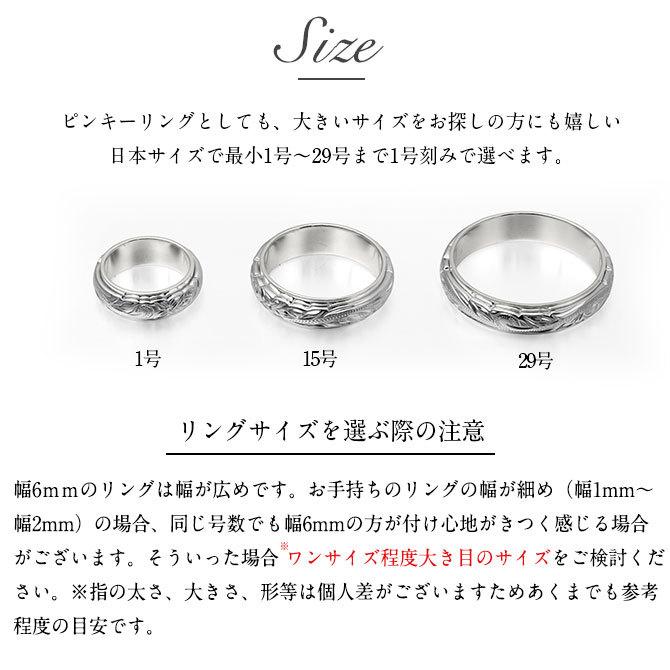 ハワイアンジュエリー メンズ リング 指輪 刻印無料 誕生石入れ可 シルバー925 1号 29号 ピンキー ハワジュ ブランド Sr31 Esr31m ハワイアンジュエリーミリオンベル 通販 Yahoo ショッピング