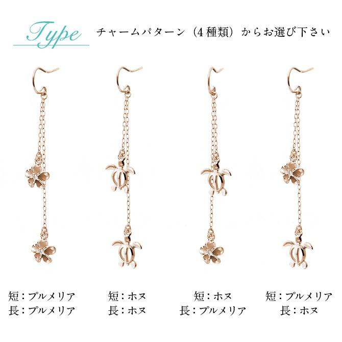 定番のお歳暮 ロング フック 2チャーム プルメリア ホヌ 海亀 K14ピンクゴールド レディース ピアス ハワイアンジュエリー プレゼント レディース ピアス ハワイアンジュエリー 揺れる g ポスト太さ0 8mm レディースアクセサリー