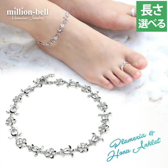 ハワイアンジュエリー アンクレット メンズ レディース シルバー925 プルメリア ホヌ 海亀 ハワジュ Sak3418 ハワイアンジュエリーミリオンベル 通販 Yahoo ショッピング
