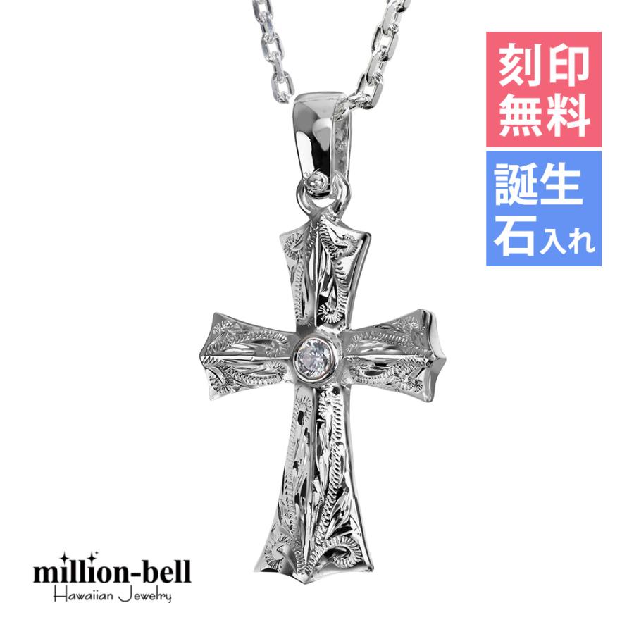 ハワイアンジュエリー メンズ ネックレス 刻印無料 クロス 十字架 ペンダント シルバー925 チェーン付き ハワジュ Sp2569 C M ハワイアンジュエリーミリオンベル 通販 Yahoo ショッピング