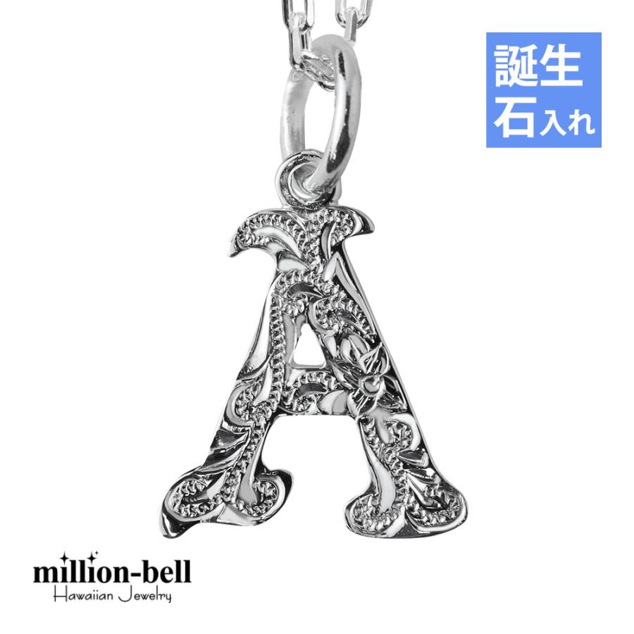 ハワイアンジュエリー ネックレス 誕生石入れ可 イニシャル A ペンダント メンズ レディース シルバー925 チェーン付き ハワジュ Sp2699a C ハワイアンジュエリーミリオンベル 通販 Yahoo ショッピング