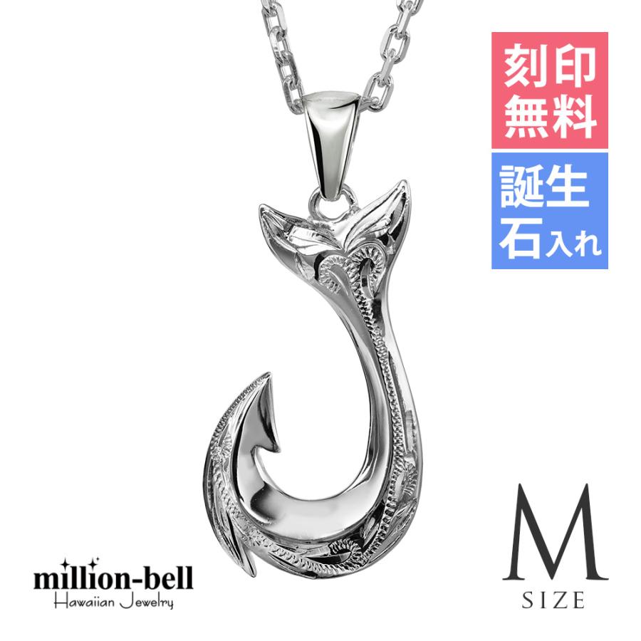 ハワイアンジュエリー ネックレス 刻印無料 誕生石入れ可 フィッシュフック 釣り針 ペンダント メンズ レディース シルバー925 チェーン付き Sp2725 C ハワイアンジュエリーミリオンベル 通販 Yahoo ショッピング