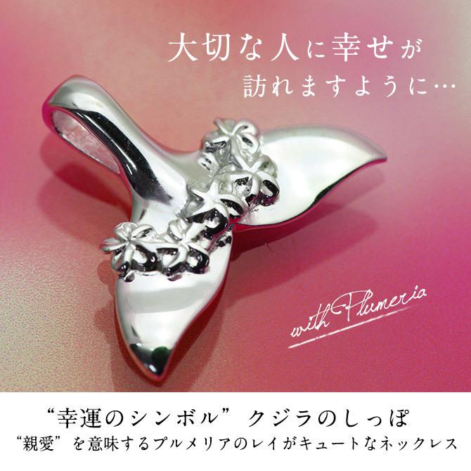 ハワイアンジュエリー ペンダントトップ ヘッド 刻印無料 誕生石入れ可 メンズ レディース シルバー925 ホエールテール ネックレス チェーン別売 Sp ハワイアンジュエリーミリオンベル 通販 Yahoo ショッピング