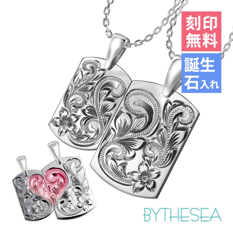 楽天市場 ハワイアンジュエリー ペアネックレス 刻印無料 誕生石入れ可 ドックタグ ペンダント 2個セット シルバー925 チェーン付き ハワジュ 楽天市場 Www Thedailyspud Com