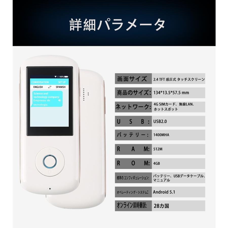 流行サイト 音声翻訳機 語学学習 海外旅行 感圧式 即時翻訳 スクリーン かんあつしき Tmrix Lmystar 4g Wifi通信対応 白い 28か国語対応 優先購入 Www Annalisavincelli It