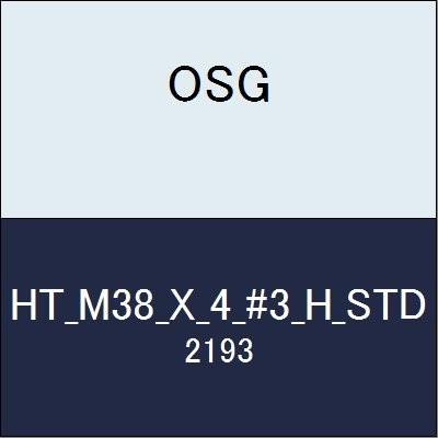 OSG ハンドタップ HT_M38_X_4_#3_H_STD 商品番号 2193
