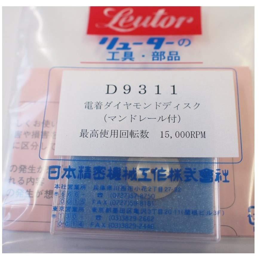 即納特典付き リューター 電着ダイヤモンドディスク D9311 全商品オープニング価格特別価格 Atempletonphoto Com