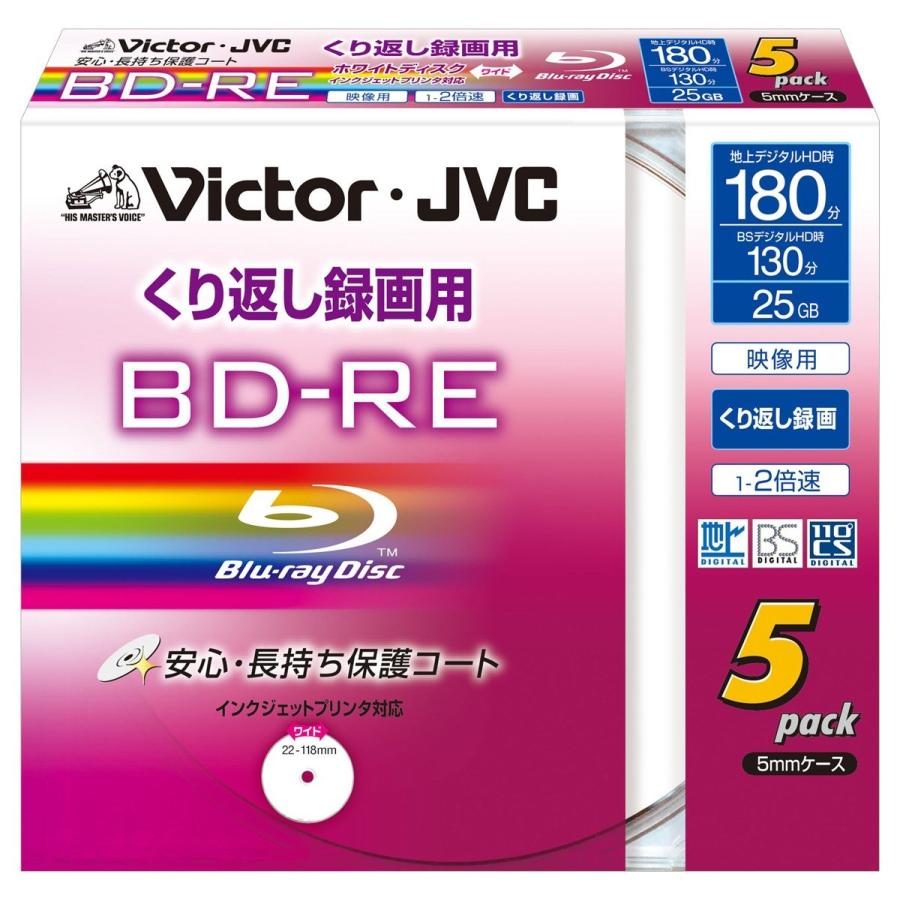 日本全国 送料無料 楽天ランキング1位 ビクター 映像用BD-RE 保護コート仕様 ハードコート くり返し録画用 2倍速 25GB ワイドホワイトプリンタブル 5枚 BV-E13 fech.cl fech.cl