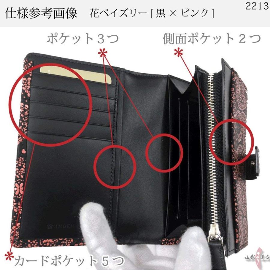 人気特価激安 印傳屋 Inden Ya 印伝 二つ折り財布 2段階ホック 2213c 輪繋ぎ黒 黒 人気no 1 本体 Zoetalentsolutions Com