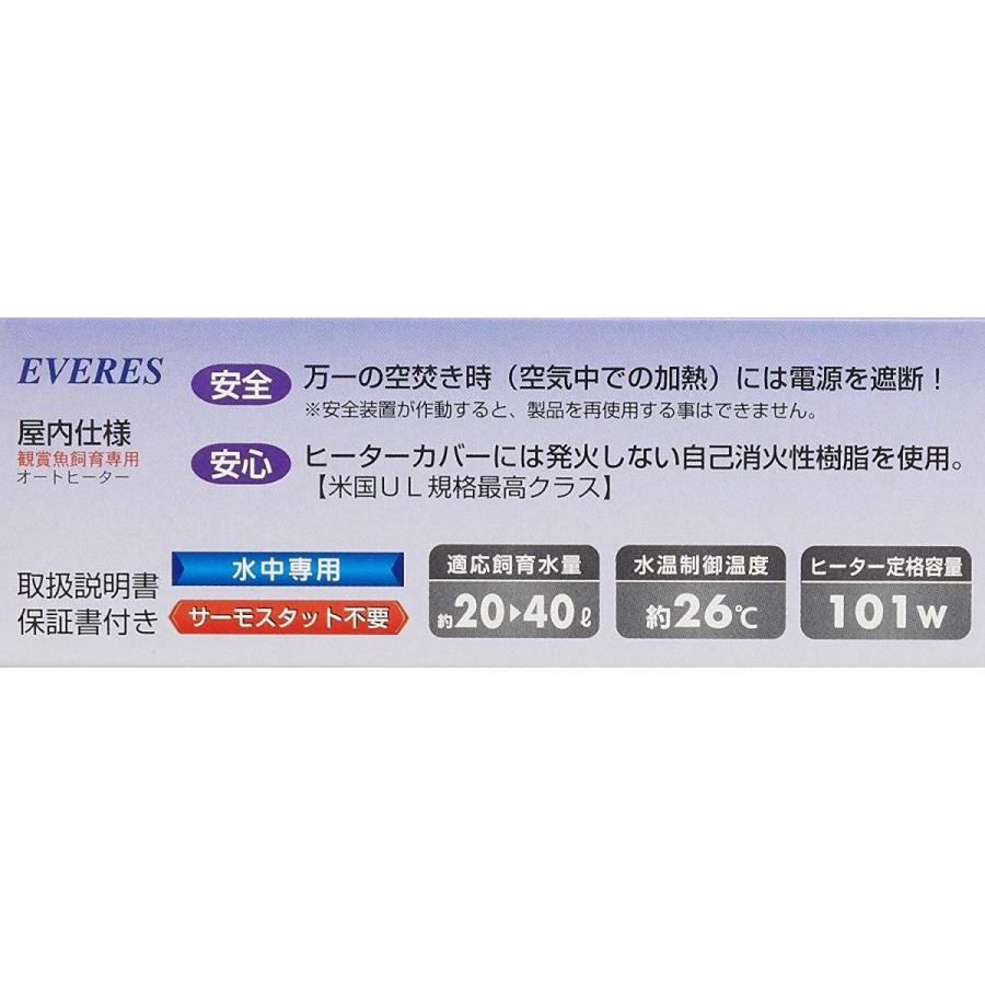 1年保証 エヴァリス プリセットオートヒーター Ar 100w 観賞魚用 Xvconferenciacmas Duquedecaxias Rj Gov Br