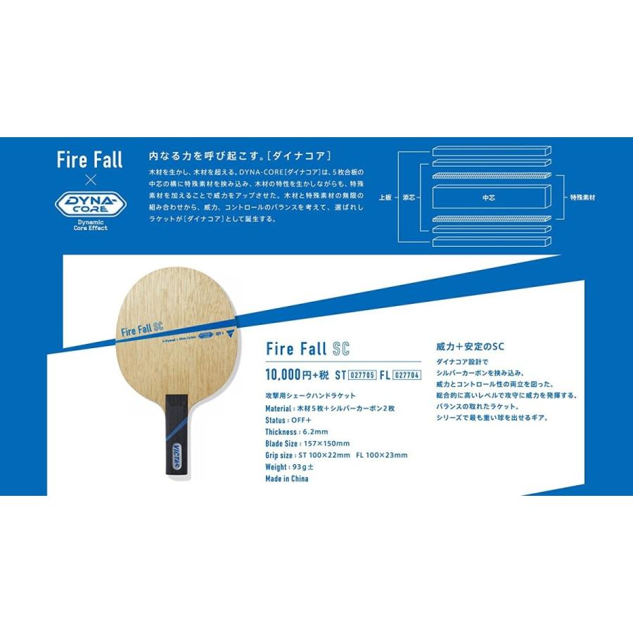 ヴィクタス Victas 卓球 ラケット ファイヤーフォール Sc シェークハンド 攻撃用 特殊素材入り フレア 超歓迎