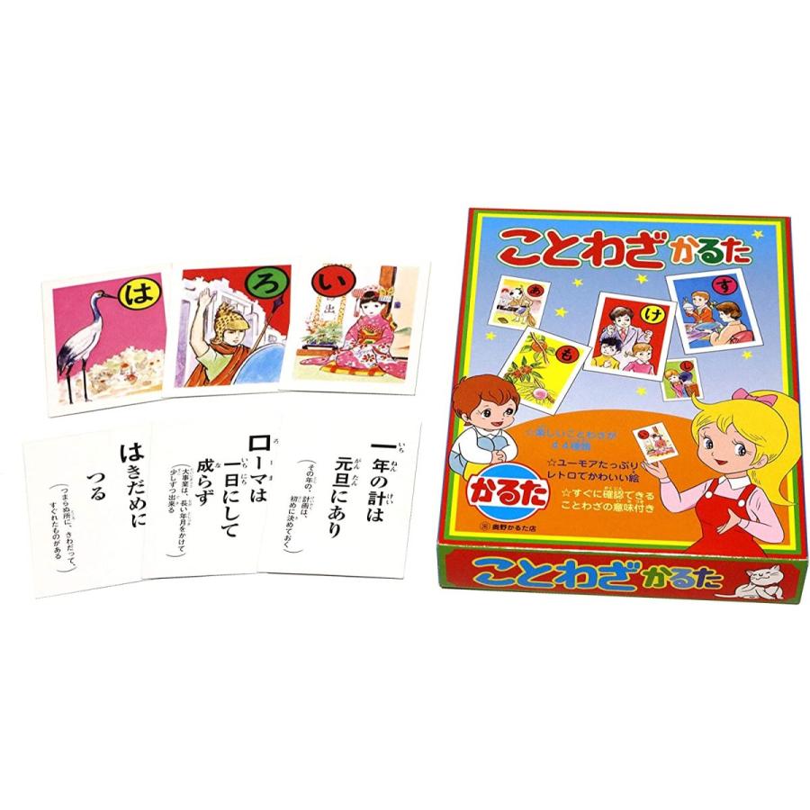 5円 人気を誇る ことわざかるた