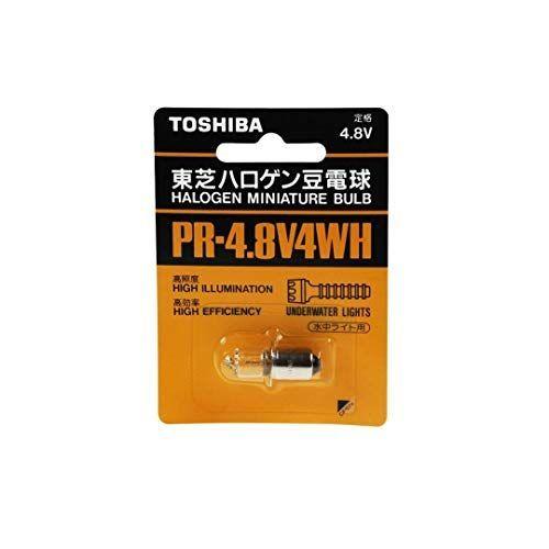 2021年激安 トウシバ TOSHIBA 東芝 ハロゲン球 PR-4.8V4WH 超人気高品質